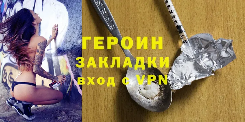 ОМГ ОМГ рабочий сайт  купить закладку  Нижнеудинск  ГЕРОИН Heroin 